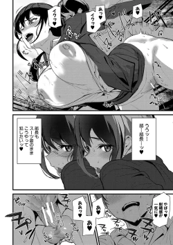 Page 52 of Silhouette World