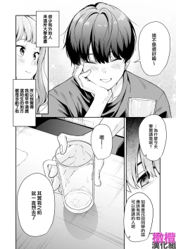 Page 10 of Hokkaidō no on'na, honba Ōsaka no Kansai-ben kusodeka kanjō sekkusu o shiru｜北海道姑娘和关西小伙的沉重性爱