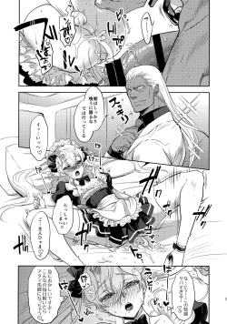Page 18 of GRM shachou no isshuu kan maid sex katsu