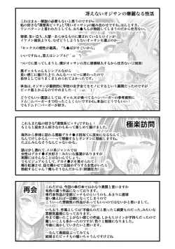 Page 209 of Nakadashi 100-nin Dekiru Kana | I Wonder If I Can Creampie 100 Girls