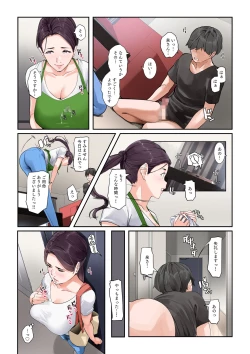 Page 12 of Daitai Nandemo Shite kureru Kaji Daikou no Yurie-san