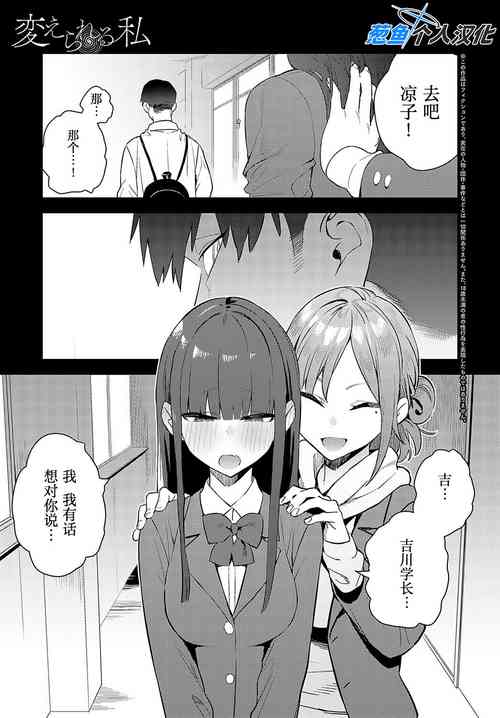 [Enokido] Kaerareru Watashi (COMIC Anthurium 2024-05) (Chinese) [葱鱼个人汉化] [Digital]