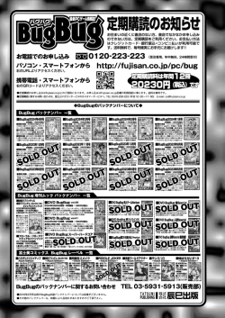 Page 168 of BugBug 2024-05