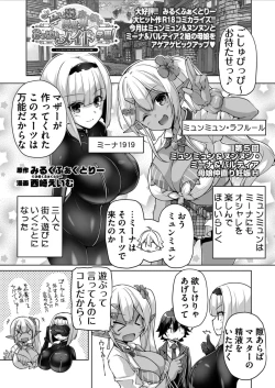 Page 194 of BugBug 2024-05