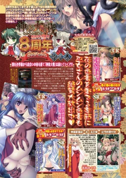 Page 83 of BugBug 2024-05