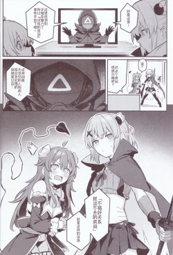 Page 11 of Mazoku wa Shukuteki to Nakayoshi Shinai to Derarenai Heya ni, Tojikomerarete Shimatta! | 魔族与宿敌被关在不搞好关系就出不来的房间里!