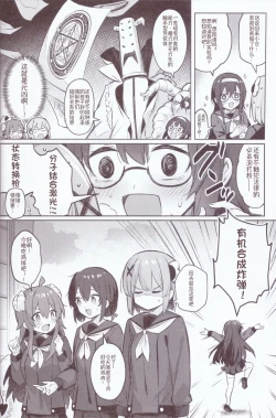 Page 37 of Mazoku wa Shukuteki to Nakayoshi Shinai to Derarenai Heya ni, Tojikomerarete Shimatta! | 魔族与宿敌被关在不搞好关系就出不来的房间里!