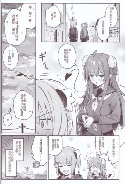 Page 39 of Mazoku wa Shukuteki to Nakayoshi Shinai to Derarenai Heya ni, Tojikomerarete Shimatta! | 魔族与宿敌被关在不搞好关系就出不来的房间里!