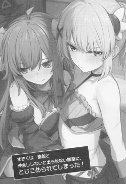 Page 3 of Mazoku wa Shukuteki to Nakayoshi Shinai to Derarenai Heya ni, Tojikomerarete Shimatta! | 魔族与宿敌被关在不搞好关系就出不来的房间里!