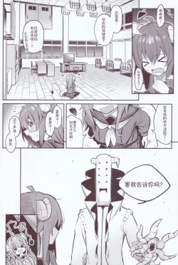 Page 7 of Mazoku wa Shukuteki to Nakayoshi Shinai to Derarenai Heya ni, Tojikomerarete Shimatta! | 魔族与宿敌被关在不搞好关系就出不来的房间里!