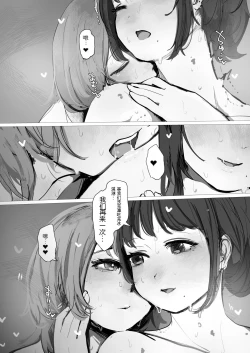 Page 23 of Konbini de ichiban takai aisu de eroikoto o shiyou