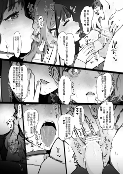 Page 9 of Konbini de ichiban takai aisu de eroikoto o shiyou