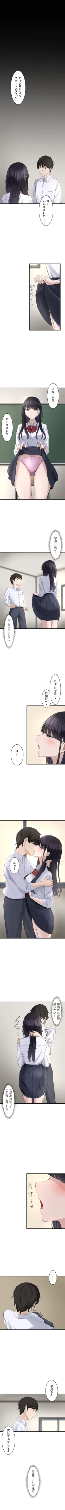 Page 4 of Hypnosis, Give it a Try - Part 2.