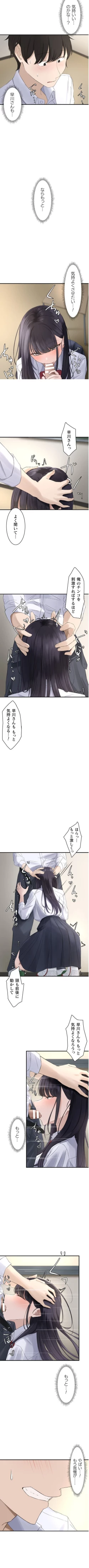 Page 6 of Hypnosis, Give it a Try - Part 2.