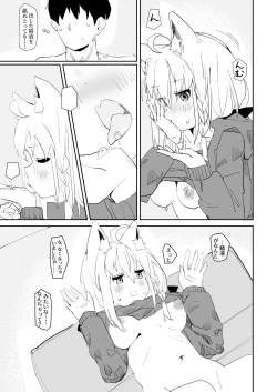 Page 16 of Dousei Shirakami gainen