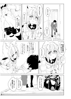 Page 18 of Dousei Shirakami gainen