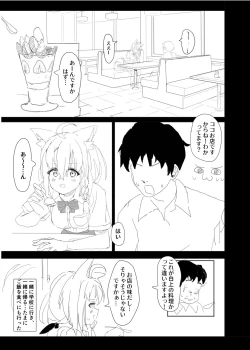 Page 8 of Dousei Shirakami gainen