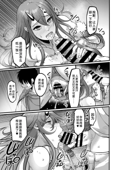Page 15 of Youkoso Succubus Machi e 3