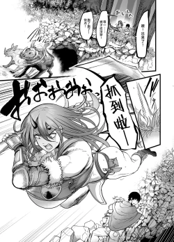 Page 27 of Youkoso Succubus Machi e 3