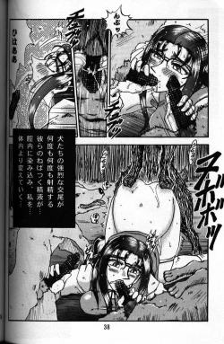 Page 37 of Inu no hon