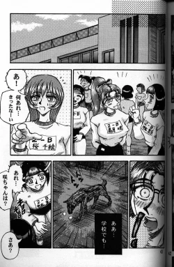 Page 42 of Inu no hon