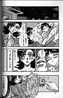 Page 5 of Inu no hon