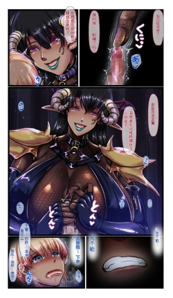 Page 19 of SweetEdda Vol. 10 Kairaku Choukyou Hen - Inma Chouritsushi Vergona