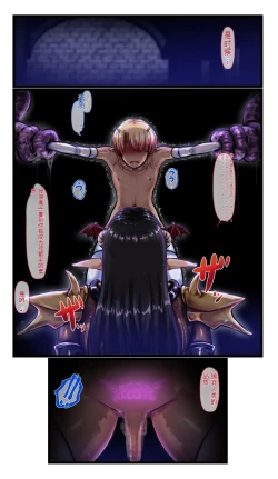 Page 25 of SweetEdda Vol. 10 Kairaku Choukyou Hen - Inma Chouritsushi Vergona