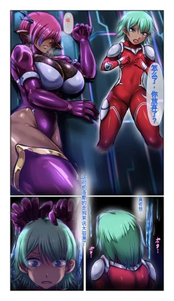 Page 3 of SweetEdda vol.11 悪の組織編2 細胞怪人リクオール