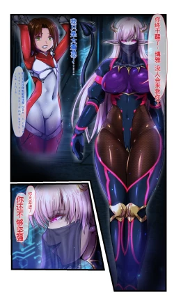 Page 3 of SweetEdda vol.09 Aku no Soushiki Hen