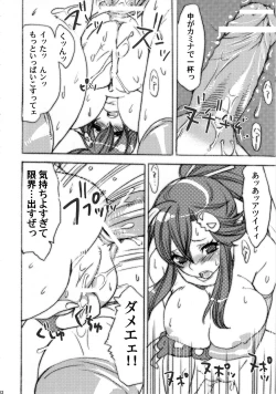 Page 13 of Hanikamu Hachinosu