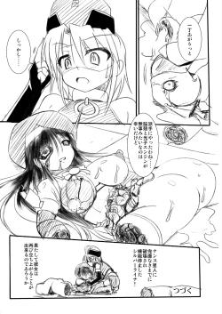 Page 17 of 科學闘姫シルバーライナR 02