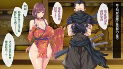 Page 230 of Magan Saimin