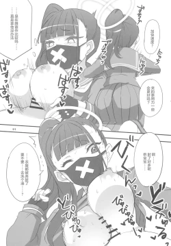 Page 11 of MobDeli 3 Solo