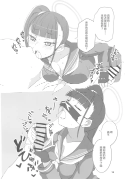 Page 16 of MobDeli 3 Solo