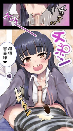 Page 20 of Boku o Honrou suru Yabai Yatsu - Dangerous People Who Toy with Me.