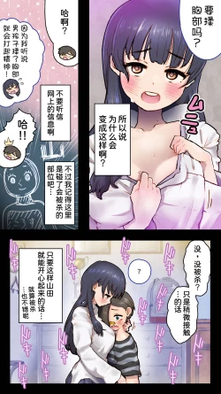 Page 23 of Boku o Honrou suru Yabai Yatsu - Dangerous People Who Toy with Me.