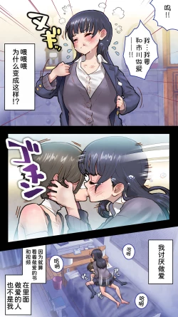 Page 8 of Boku o Honrou suru Yabai Yatsu - Dangerous People Who Toy with Me.