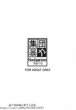 Page 3 of HOOLIGANISM File/10 RECORD OF ALDELAYD ExhibitionDX2