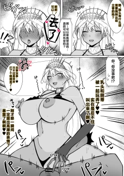 Page 2 of 通信中に若いオスと子作りする人妻ゼノビア