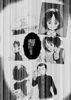 Page 3 of 遺伝子と粘膜のみっくす本