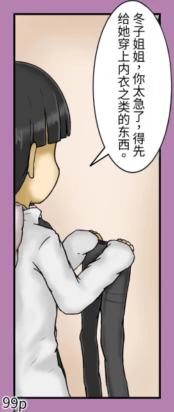 Page 101 of Girls world side FSG（机翻汉化）