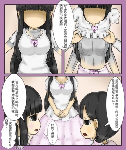 Page 105 of Girls world side FSG（机翻汉化）