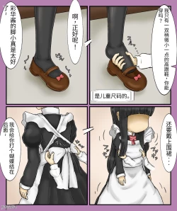 Page 107 of Girls world side FSG（机翻汉化）