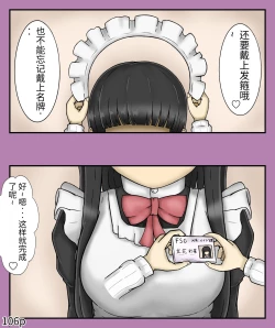 Page 108 of Girls world side FSG（机翻汉化）