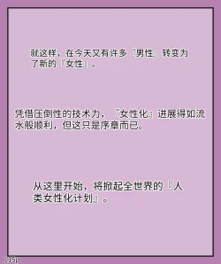 Page 117 of Girls world side FSG（机翻汉化）