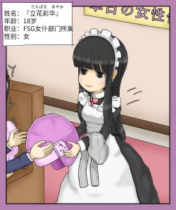 Page 120 of Girls world side FSG（机翻汉化）