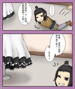 Page 13 of Girls world side FSG（机翻汉化）