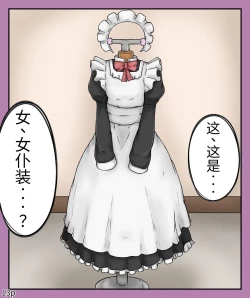 Page 15 of Girls world side FSG（机翻汉化）