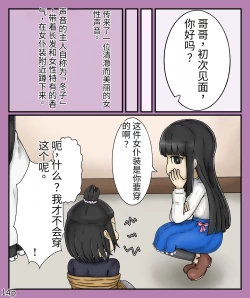 Page 16 of Girls world side FSG（机翻汉化）